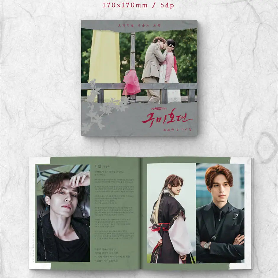 tvN Drama - Tale of the Nine Tailed OST - tvN Drama - OST Album - Harumio