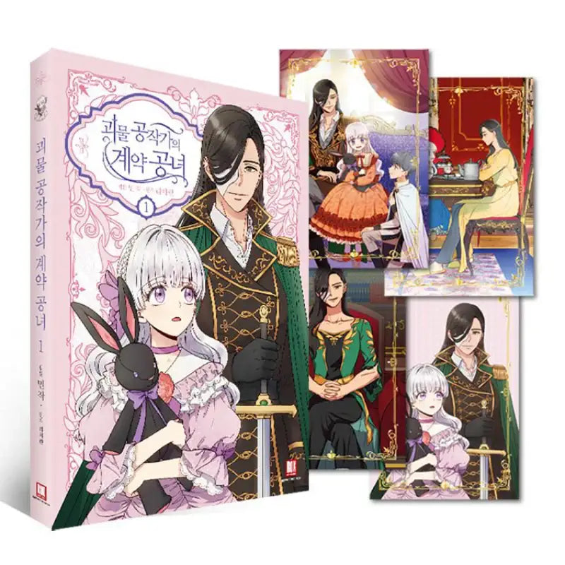 The Monstrous Duke's Adopted Daughter - Manhwa - Seoul Media Comics - Manhwa - Harumio