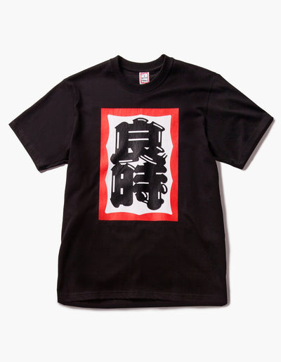 have a good time - Edo Frame Short Sleeve T-shirt - Black