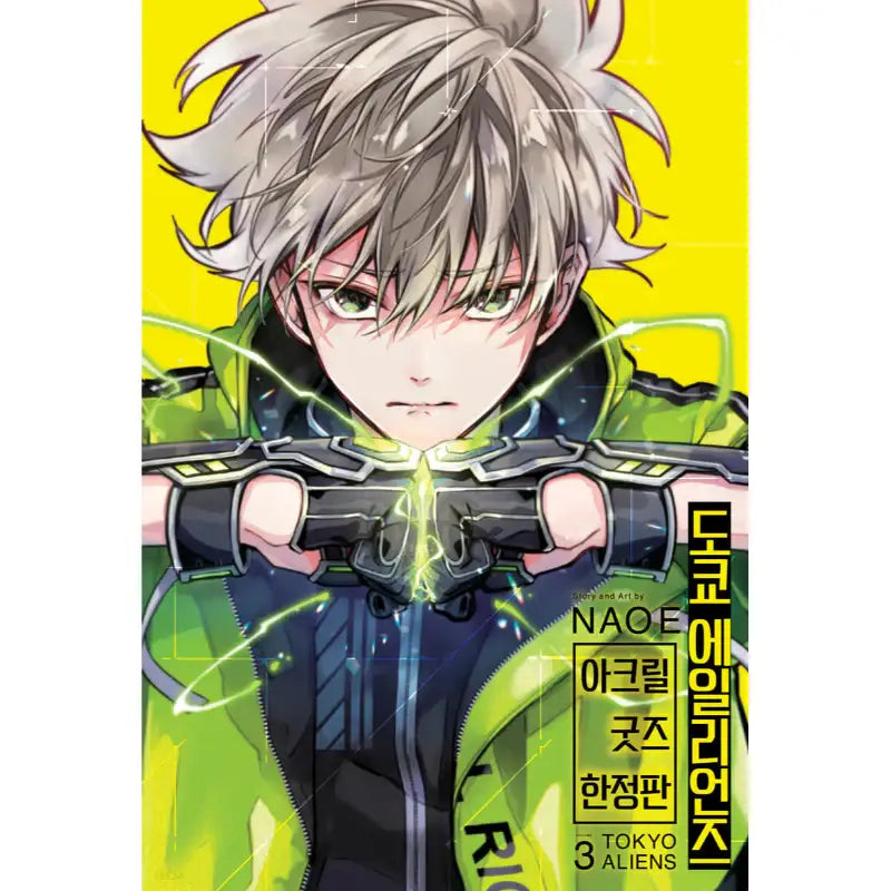 Tokyo Aliens - Manga - Seoul Media Comics - Manga - Harumio