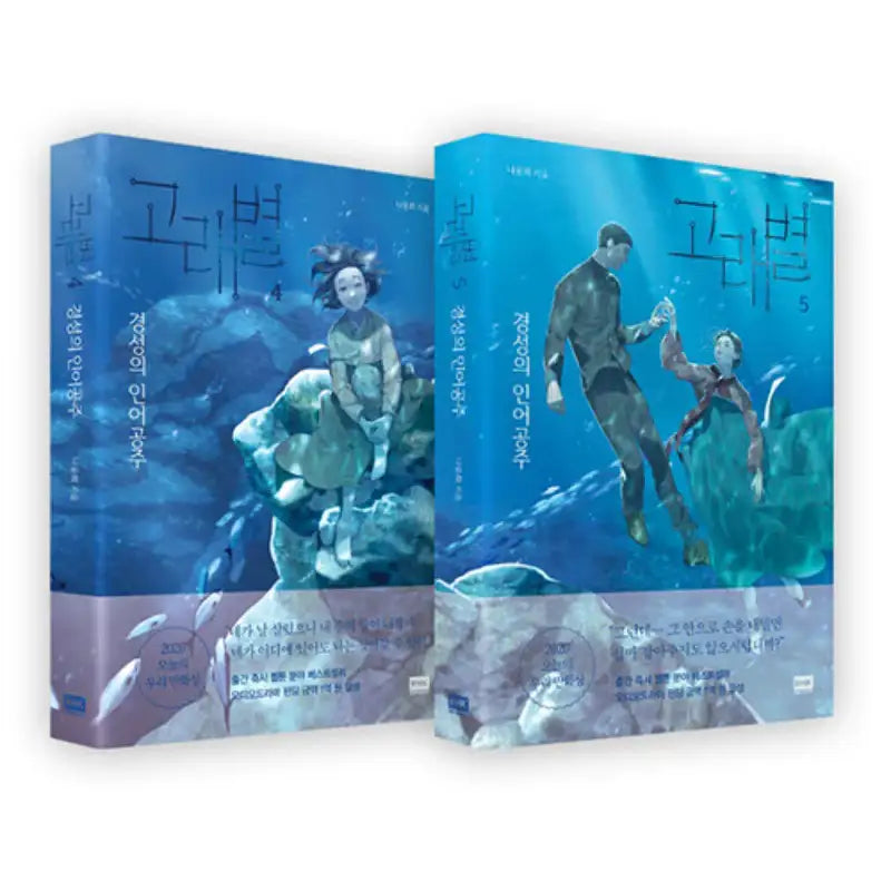 The Whale Star - Manhwa - The Whale Star - Manhwa - Harumio