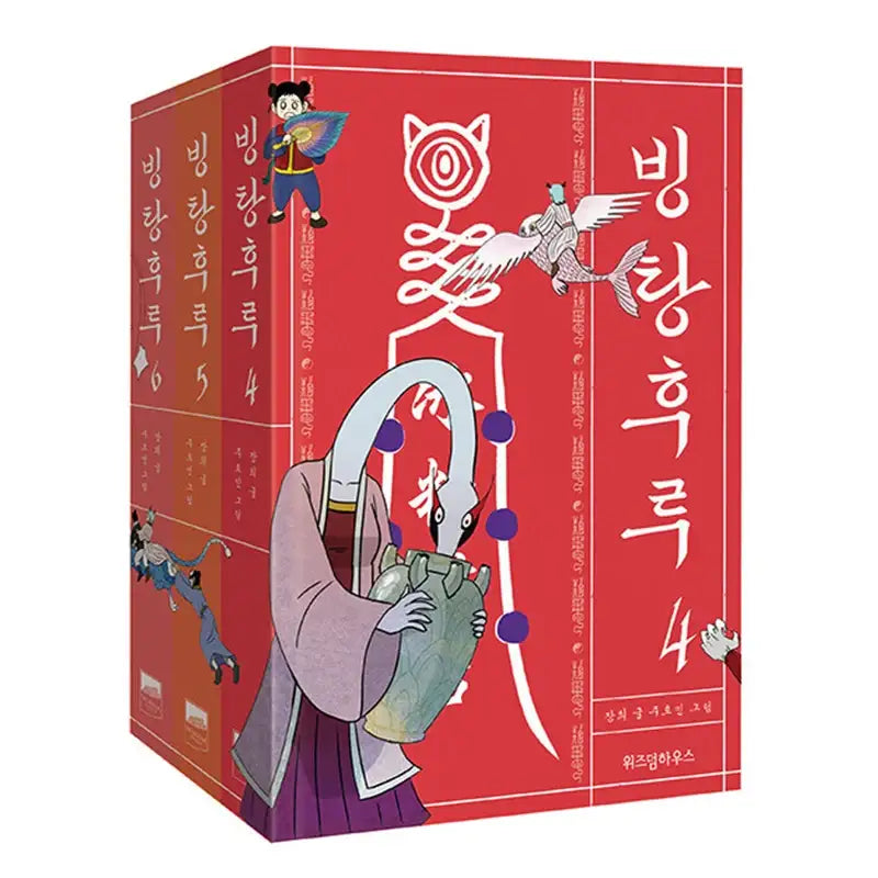 Bingtanghulu Manhwa - Wisdom House - Manhwa - Harumio
