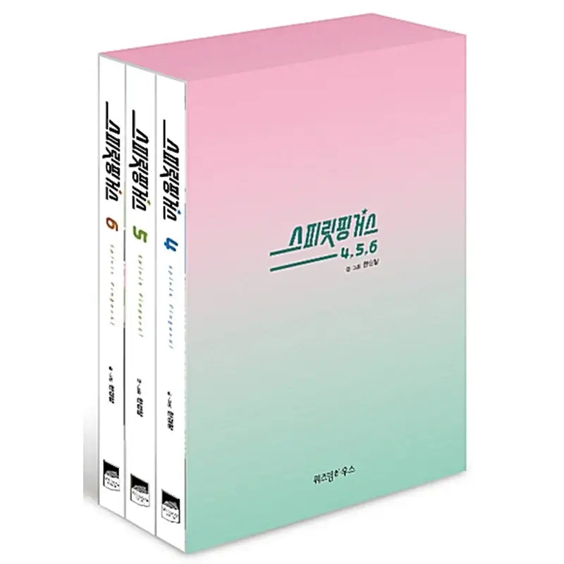 Spirit Fingers Manhwa - Wisdom House - Manhwa - Harumio