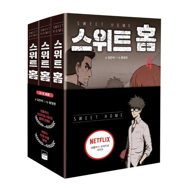 Sweet Home - Manhwa - Wisdom House - Manhwa - Harumio