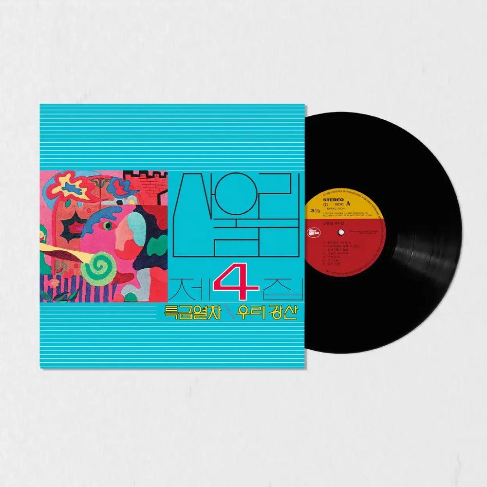 San Ul Lim - Express Train : Volume 4 (LP) - San Ul Lim - Album - Harumio