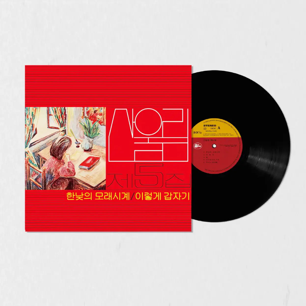 San Ul Lim - Express Train : Volume 5 (LP) - San Ul Lim - Album - Harumio