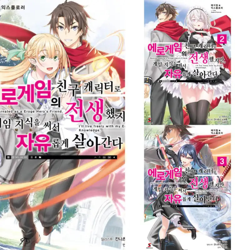 Magical Explorer - Light Novel - YNKMEDIA - Light Novel - Harumio