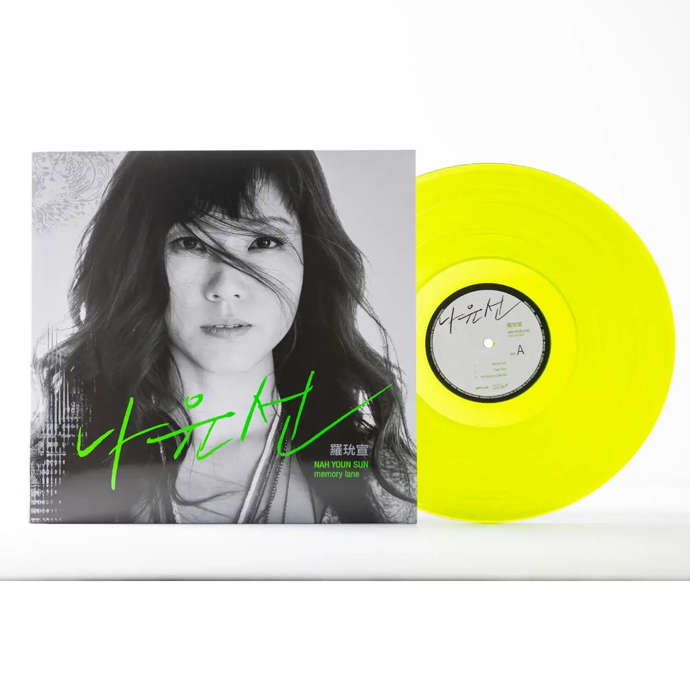 Nah Youn Sun - Memory Lane/나윤선 : 2LPs - Nah Youn Sun - Album - Harumio