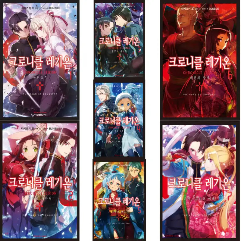 Chronicle Legion - Light Novel - Haksan Cultural History - Light Novel - Harumio