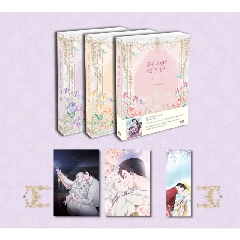 The Duchess Lives Only Today - Novel Vol 1-3 Limited Edition Set - YMBOOKS - Novel - Harumio