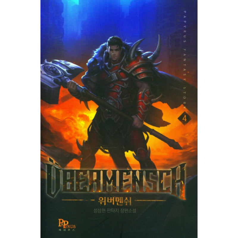 Ubermensch - Novel