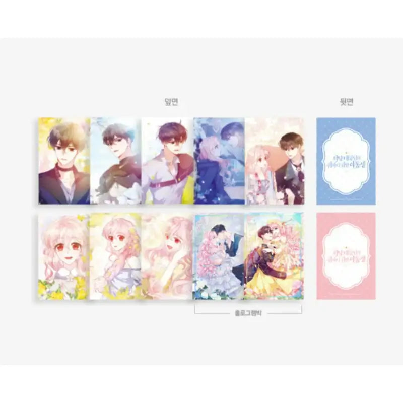 The Precious Sister Of The Villainous Grand Duke - Postcard Set - Daon Webtoon Store - Postcard - Harumio