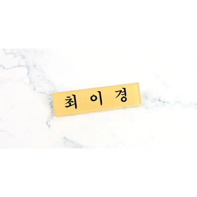Sketch - Acrylic Badge Nameplate - Webtoon Shop - Badges - Harumio