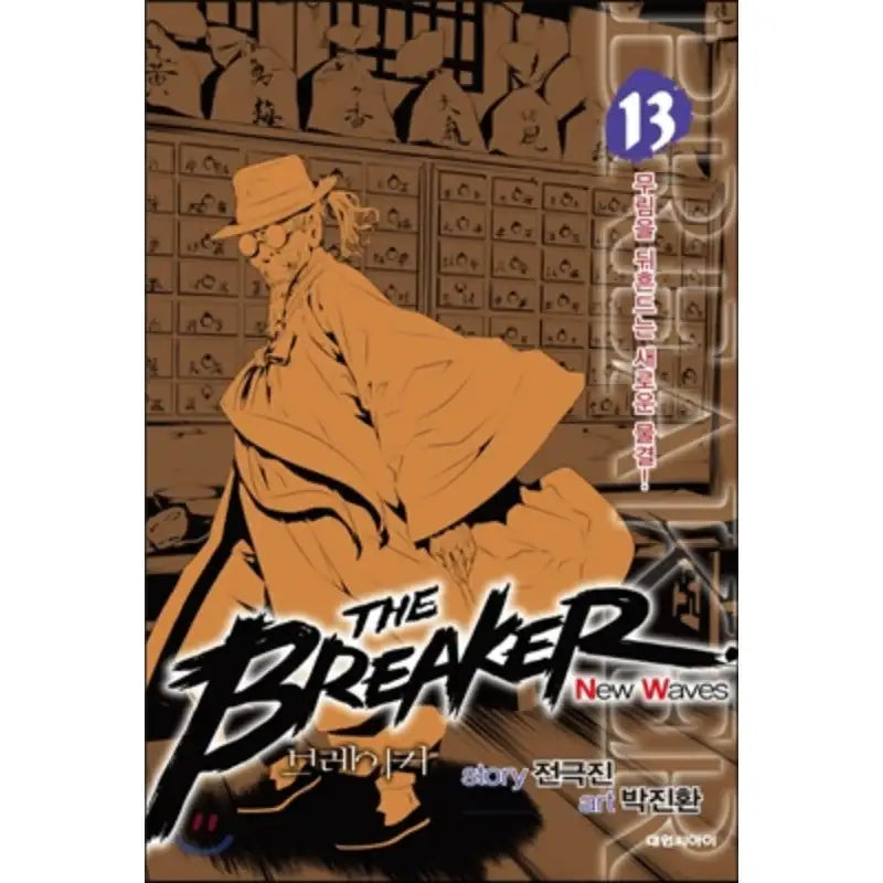 The Breaker New Waves - Manhwa - Crew - Manhwa - Harumio