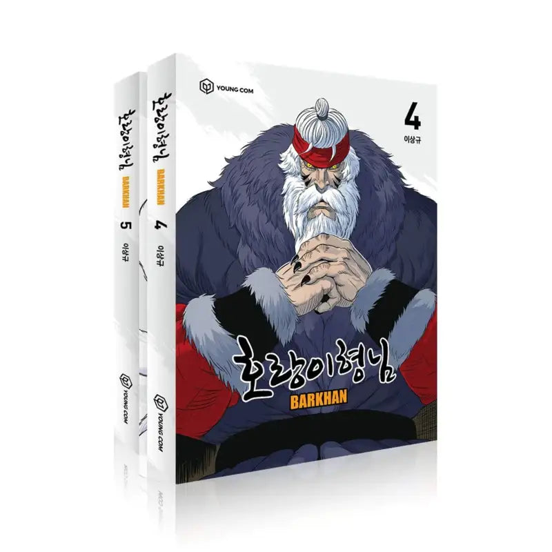 Tiger Brother - Barkhan - Manhwa - YOUNGCOM - Manhwa - Harumio