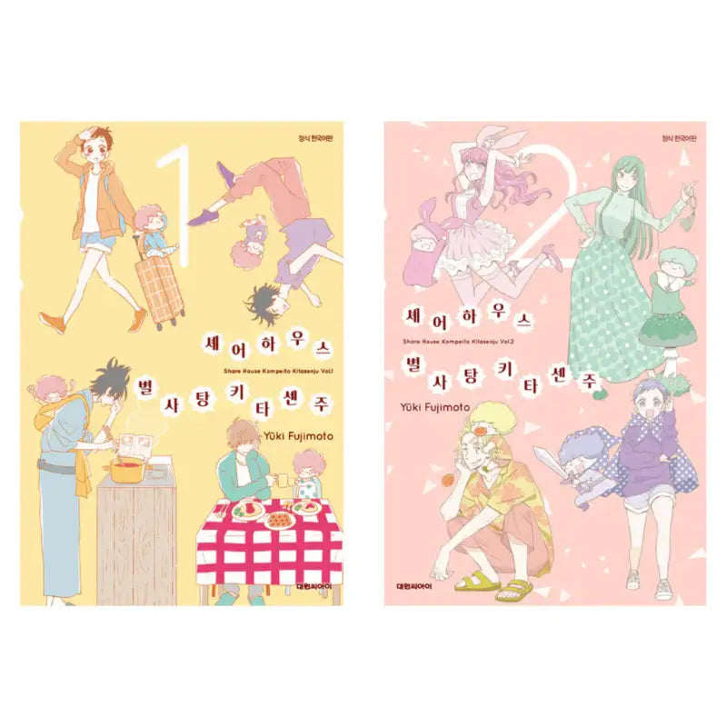 Share House Star Candy Kitasenju - Manhwa - Daewon - Manhwa - Harumio