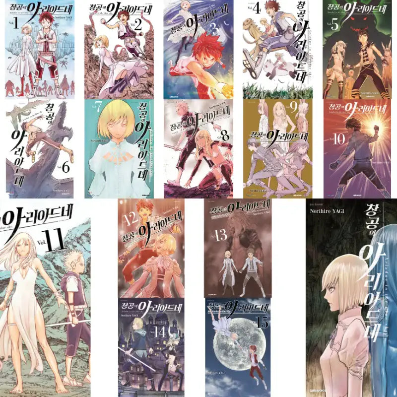 Ariadne in the Blue Sky - Manhwa - Daewon CI (Comic) - Manhwa - Harumio
