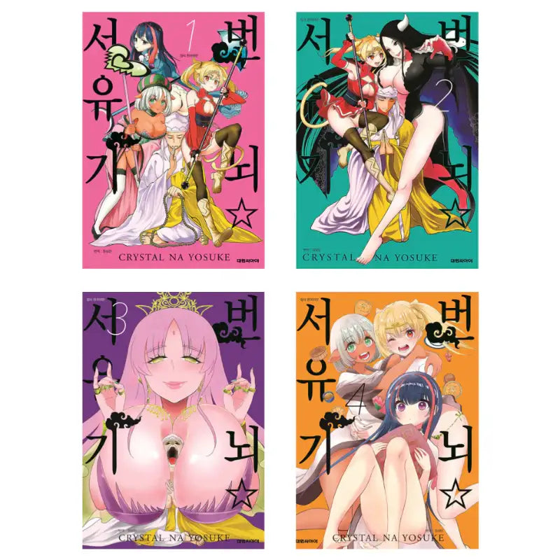 Journey to the West - Manga - Daewon - Manga - Harumio