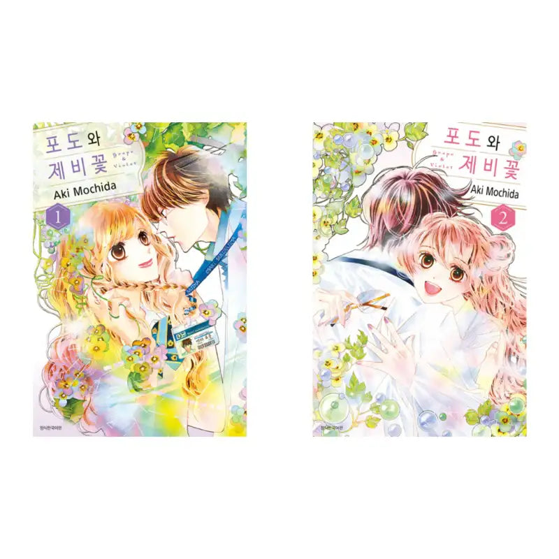 Grape and Violet - Manga - Seoul Media Comics (Seoul Munhwasa) - Manga - Harumio