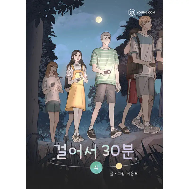 30-Minute Walk Manhwa - YOUNGCOM - Manhwa - Harumio