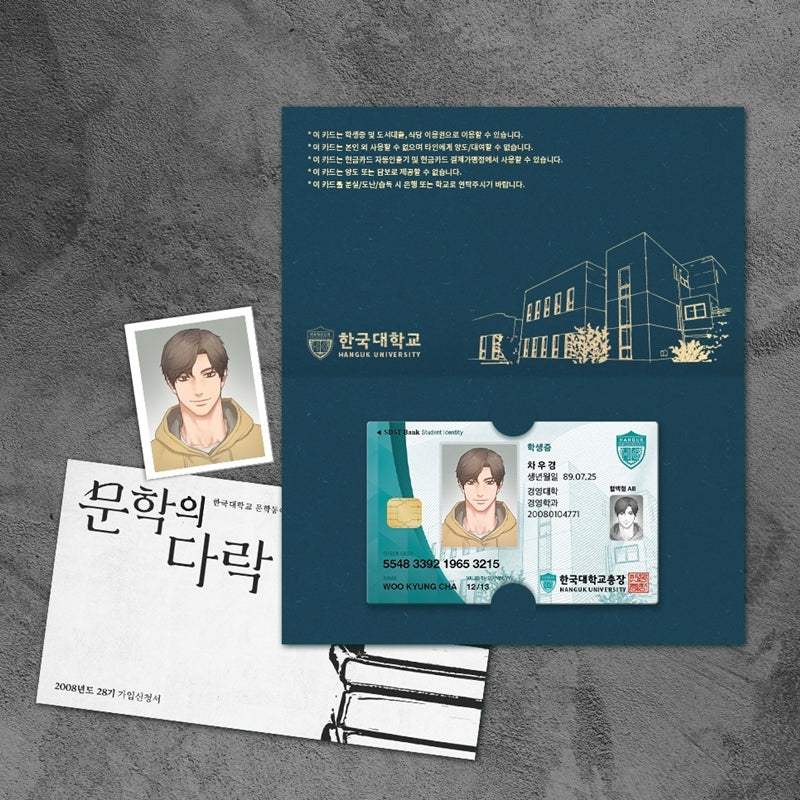Sadistic Beauty: Side Story B - Student ID Package - Lezhin - ID Photo - Harumio
