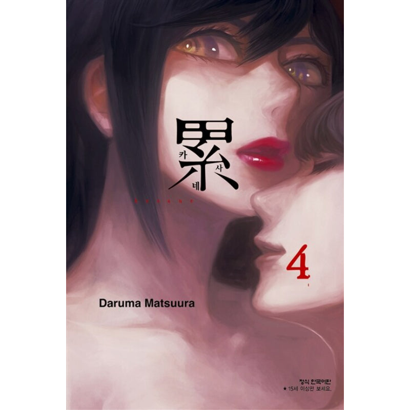 Kasane - Manhwa