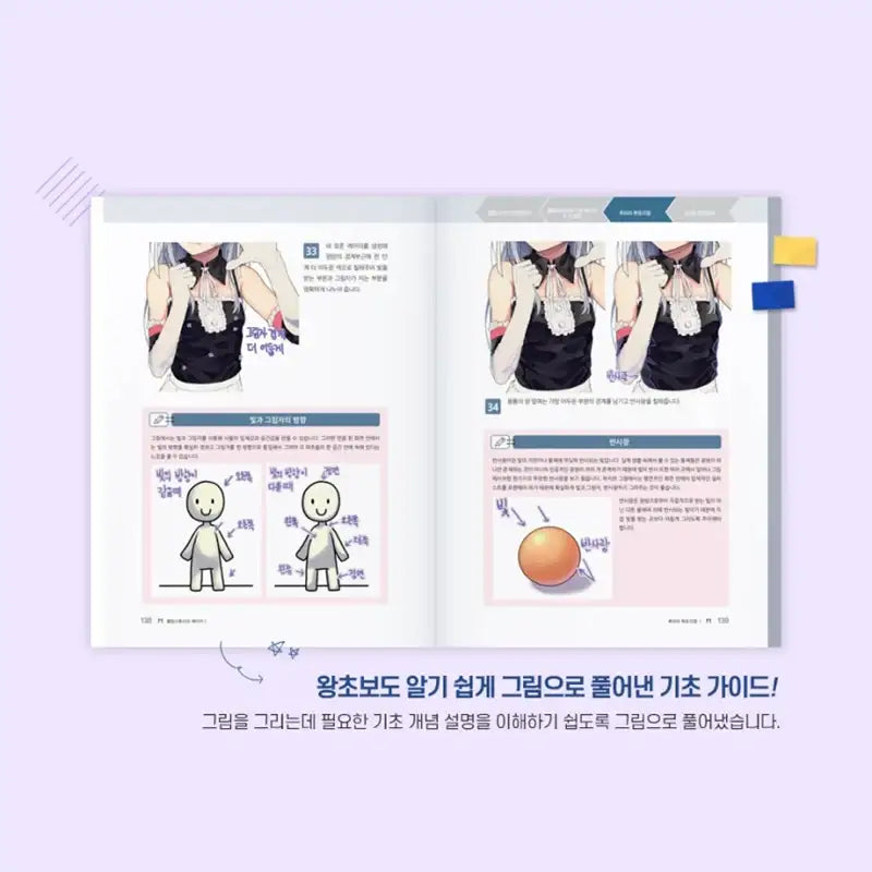 Clip Studio Maker I - Neo Academy - Books - Harumio