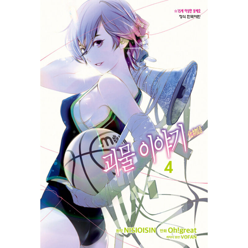 Monster Tale Manga