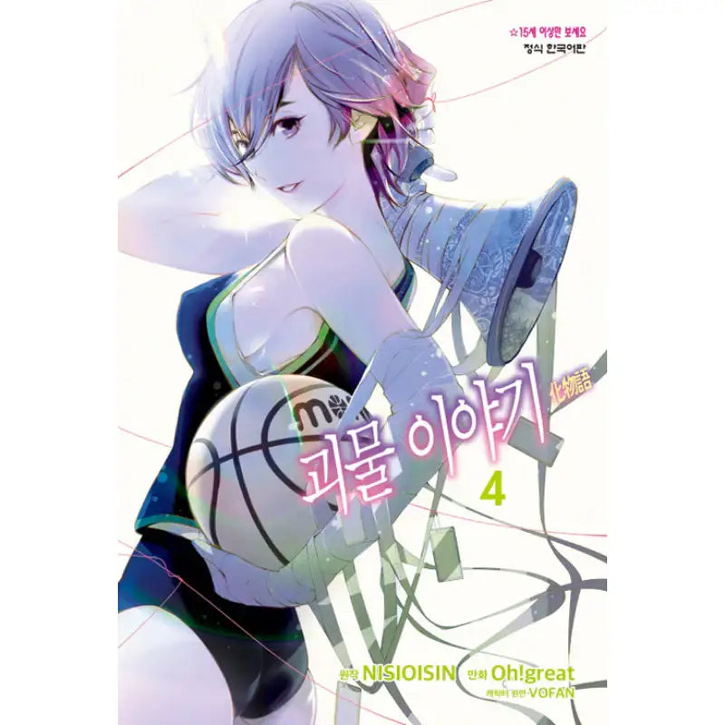 Monster Tale Manga - Haksan Munhwasa - Manga - Harumio