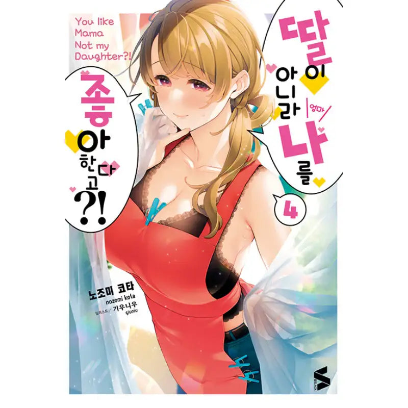 You Like Me, Not My Daughter?! - Light Novel - Somi Media - Light Novel - Harumio