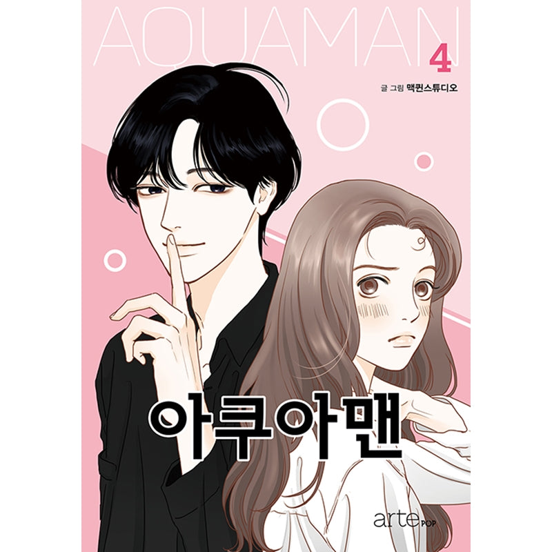 Aquaman Manhwa