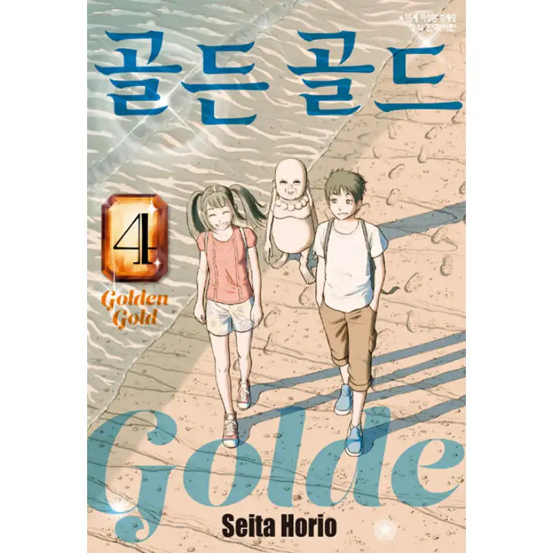 Golden Gold - Manhwa - Haksan Munhwasa - Manhwa - Harumio