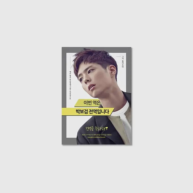 Big Issue - No.274 2022 - Magazine Cover Lee Hak Joo - Big Issue Korea - Magazine - Harumio