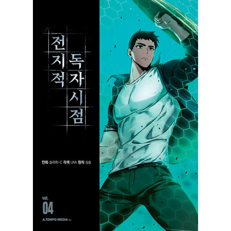 Omniscient Reader's Viewpoint - Manhwa - Atempo Media - Manhwa - Harumio