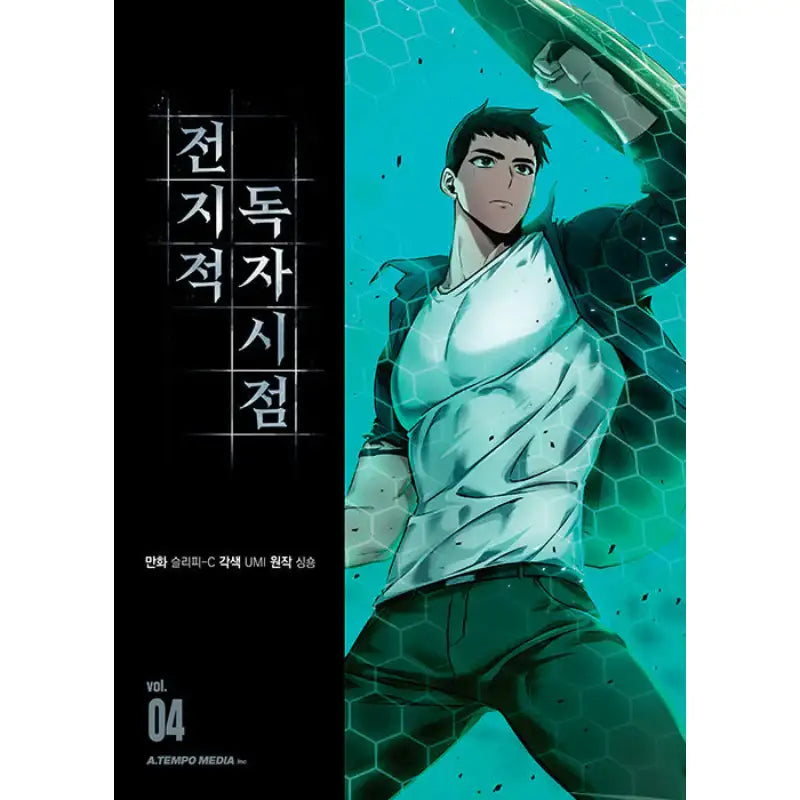 Omniscient Reader's Viewpoint - Manhwa - Atempo Media - Manhwa - Harumio
