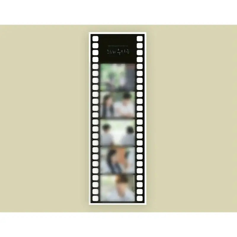 SBS Drama - That Year We OST - SBS Drama - Album - Harumio