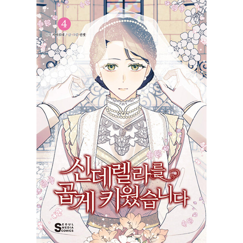 I Raised Cinderella Preciously - Manhwa