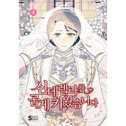 I Raised Cinderella Preciously - Manhwa - Seoul Media Comics - Manhwa - Harumio