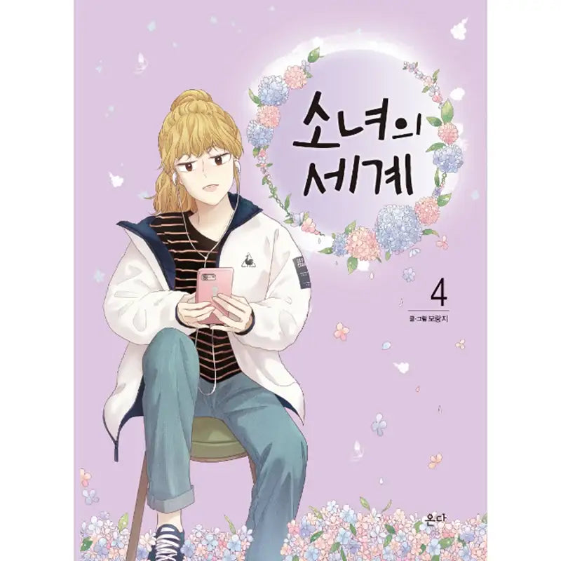 Girl's World Manhwa - Wisdom House - Manhwa - Harumio
