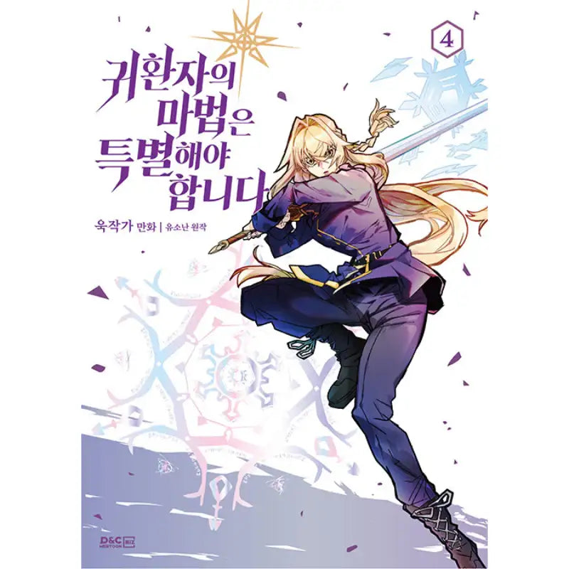 A Returner's Magic Should Be Special Manhwa - DNC Webtoon Biz - Manhwa - Harumio