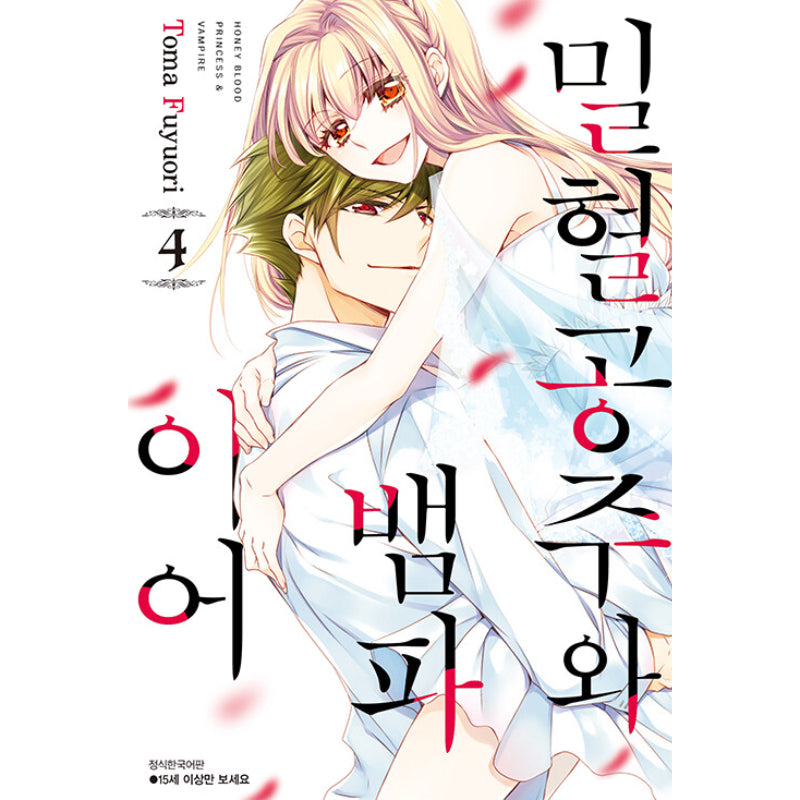 Honey Blood Princess & Vampire - Manhwa