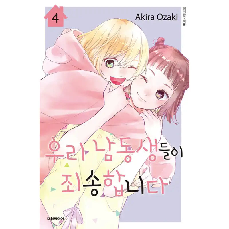 Sorry About My Brothers - Manga - Daewon C.l. - Manga - Harumio