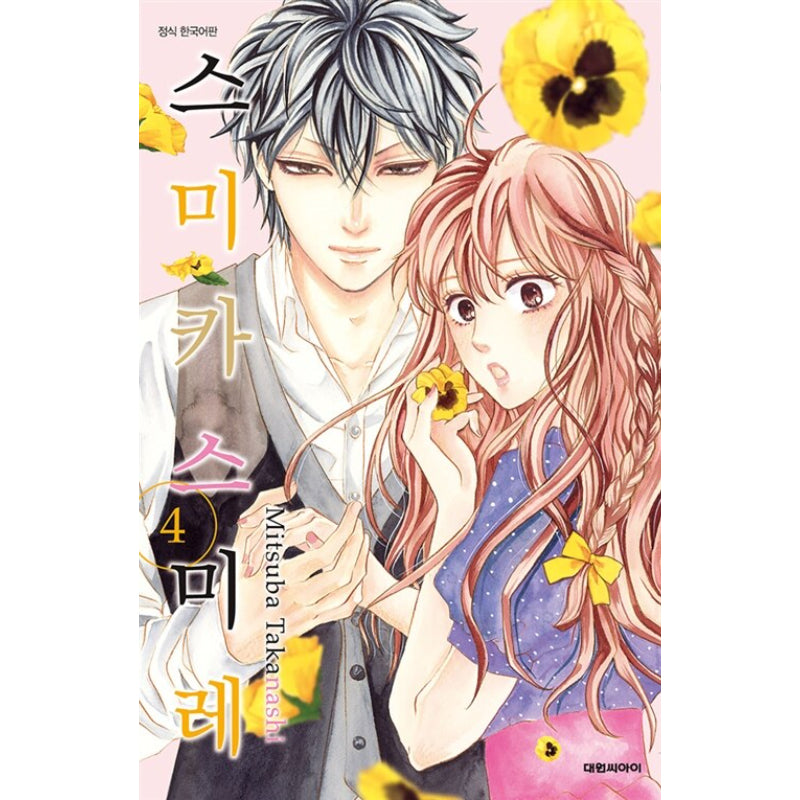 Sumika Sumire - Manga