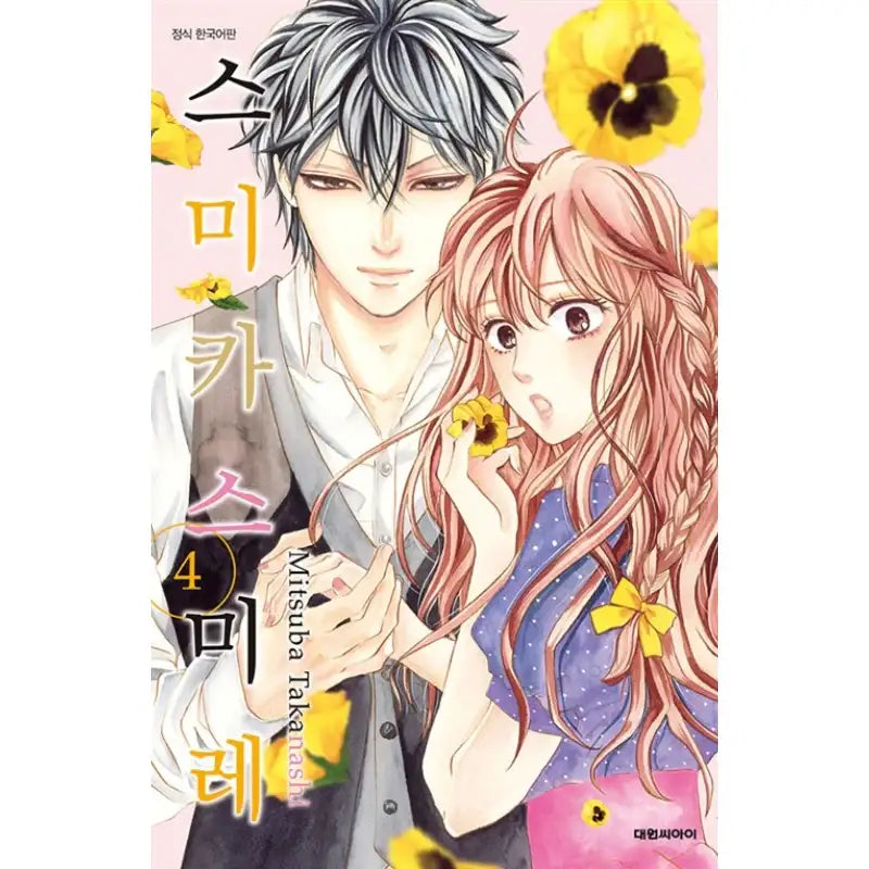 Sumika Sumire - Manga - Daewon C-I (Cartoon) - Manga - Harumio