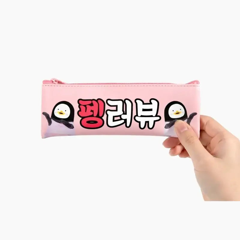 Pengsoo - Mini Flat Pencil Case - Pengsoo - Accessories, Stationery - Harumio