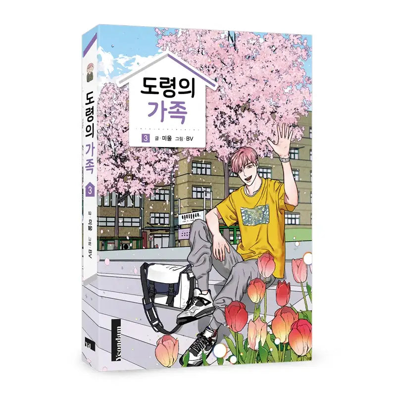 Doryung's Family Manhwa - Yeondam - Manhwa - Harumio