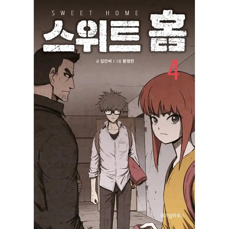 Sweet Home - Manhwa - Wisdom House - Manhwa - Harumio