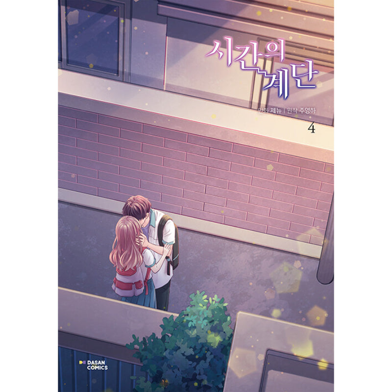 Stairs of Time - Manhwa