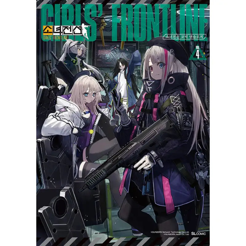 Girls' Frontline Comic Anthology Manhwa - D&C Media - Manhwa - Harumio