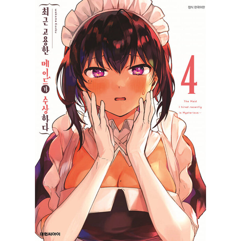 The Maid I Hired Recently Is Mysterious - Manga